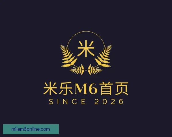 知道米乐M6首页